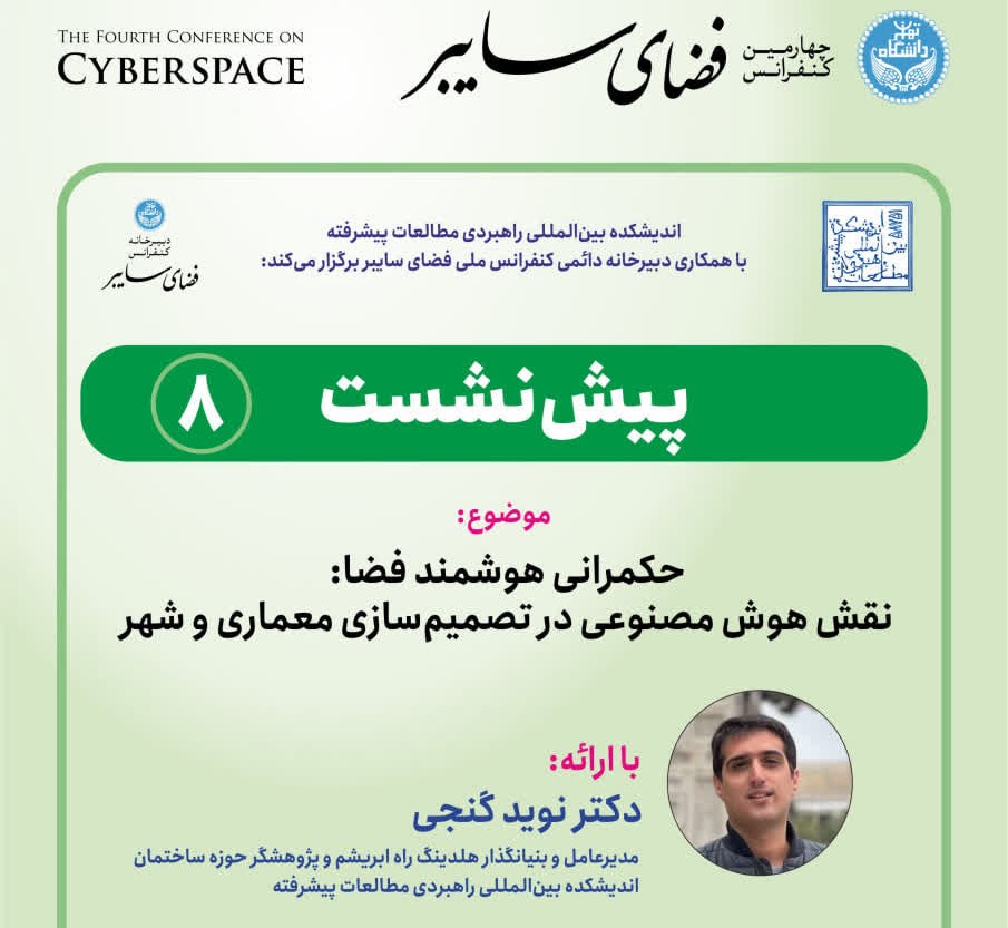 Panel Session 8: Smart Spatial Governance – The Role of AI in Architectural and Urban Decision-Making